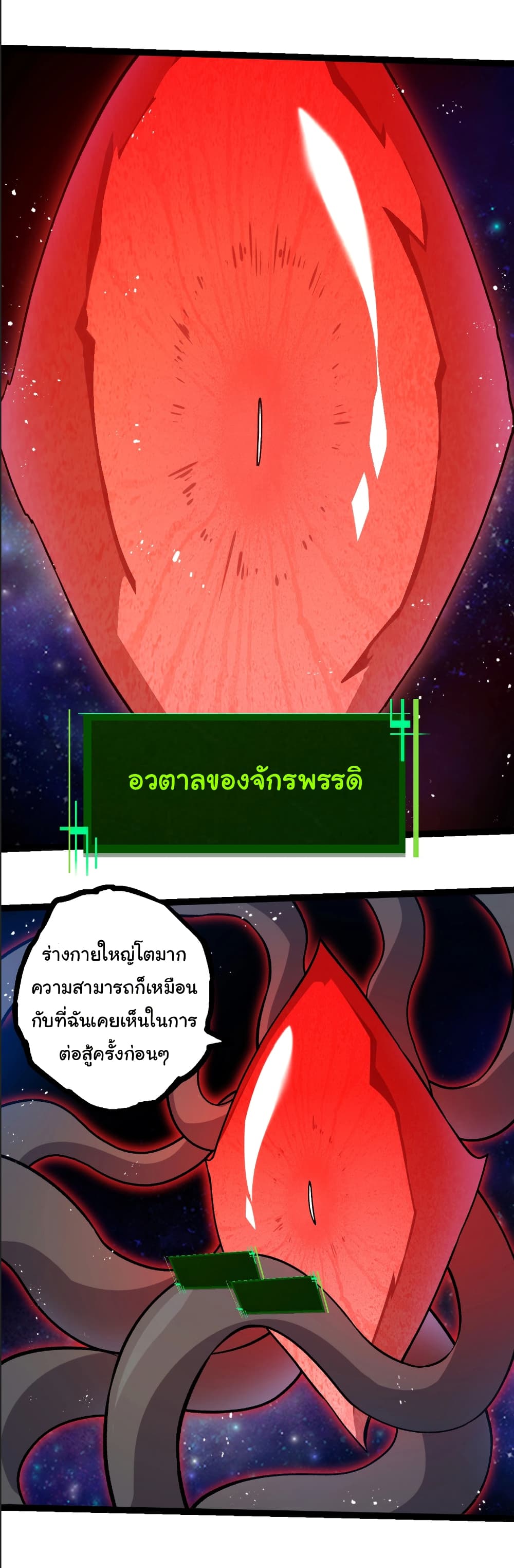 Evolution from the Big Tree page 4
