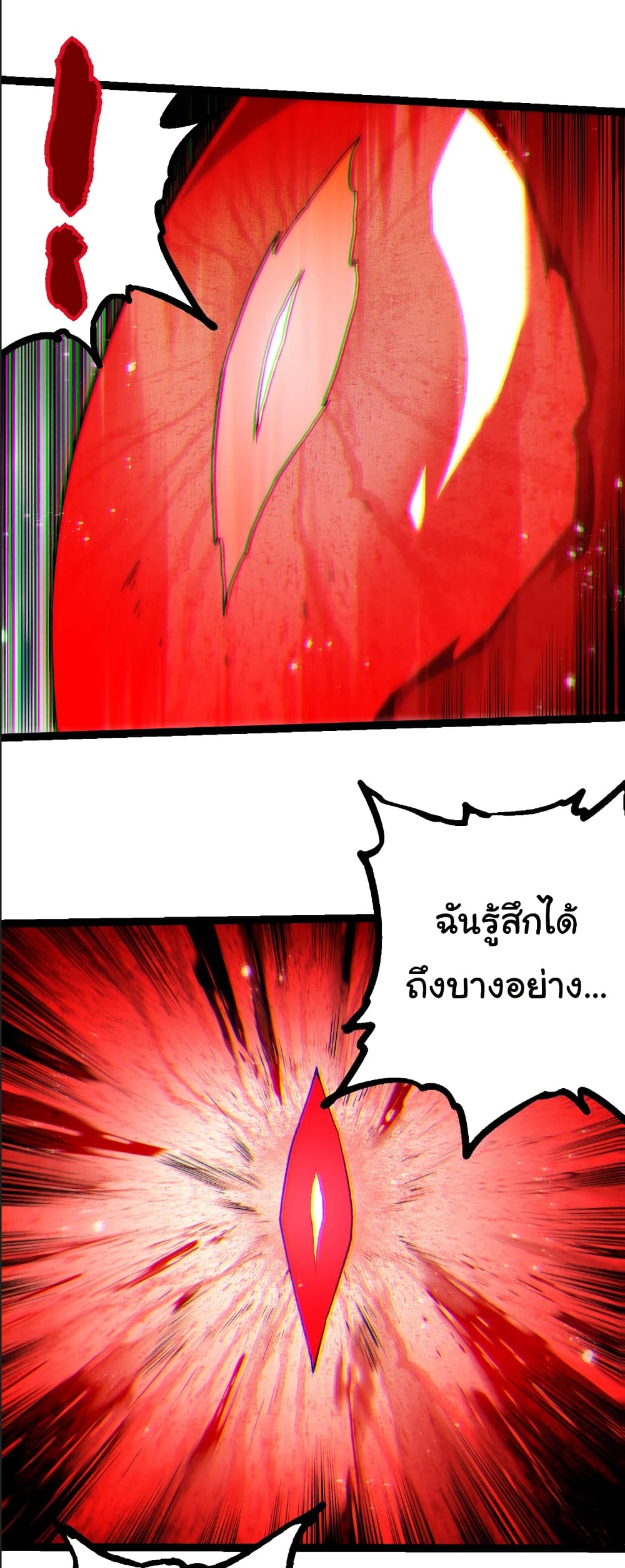 Evolution from the Big Tree page 5