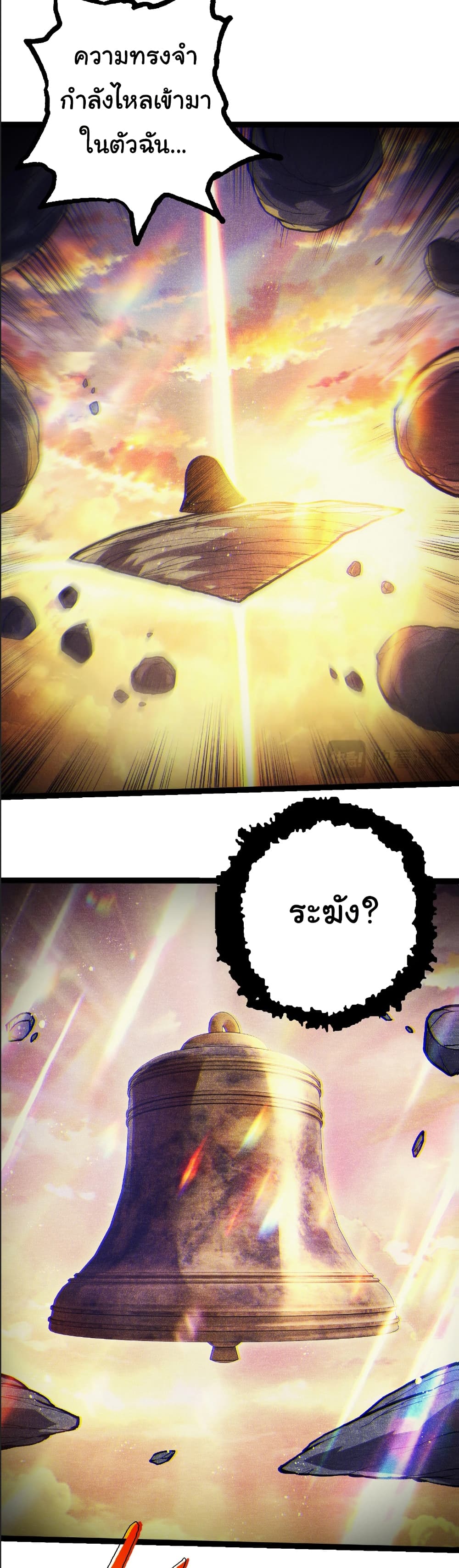 Evolution from the Big Tree page 6