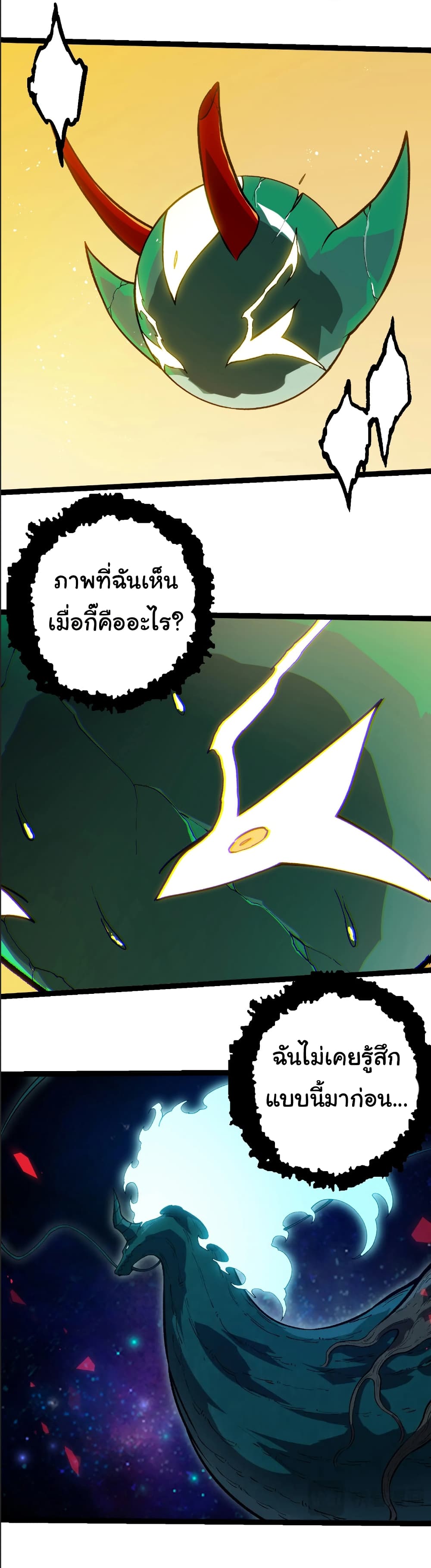 Evolution from the Big Tree page 9
