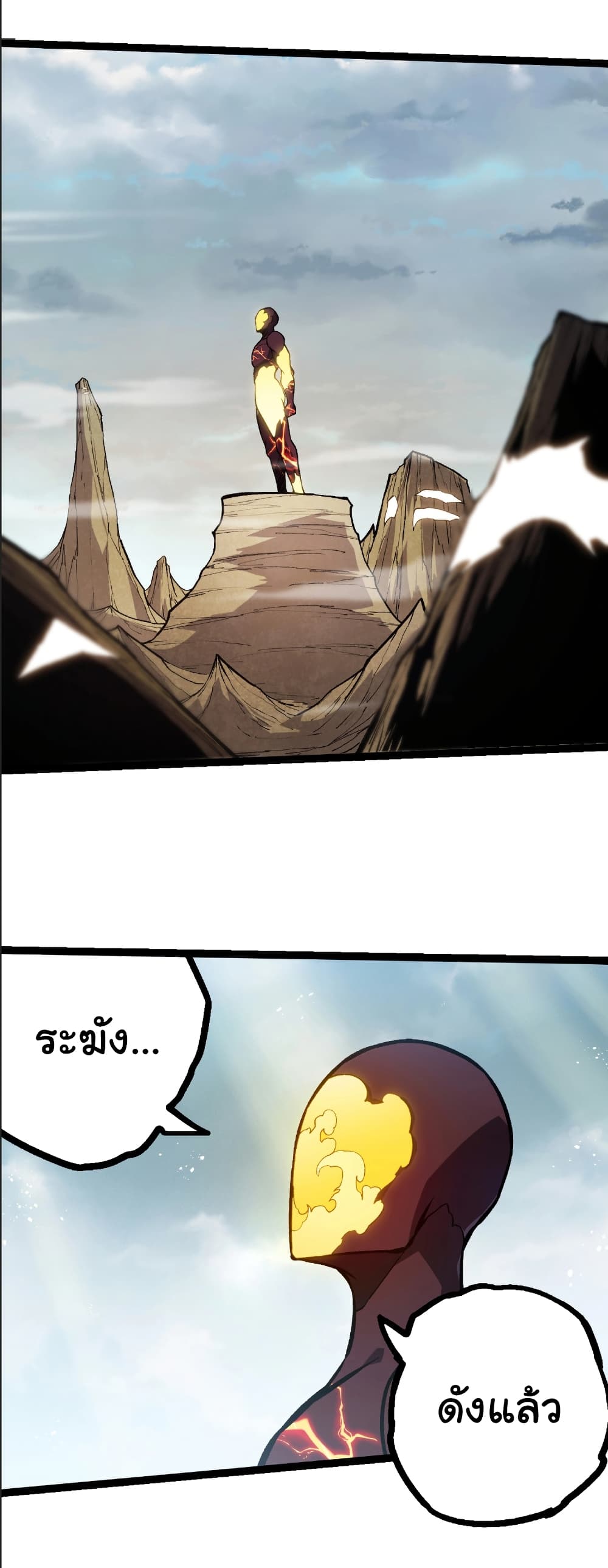 Evolution from the Big Tree page 10