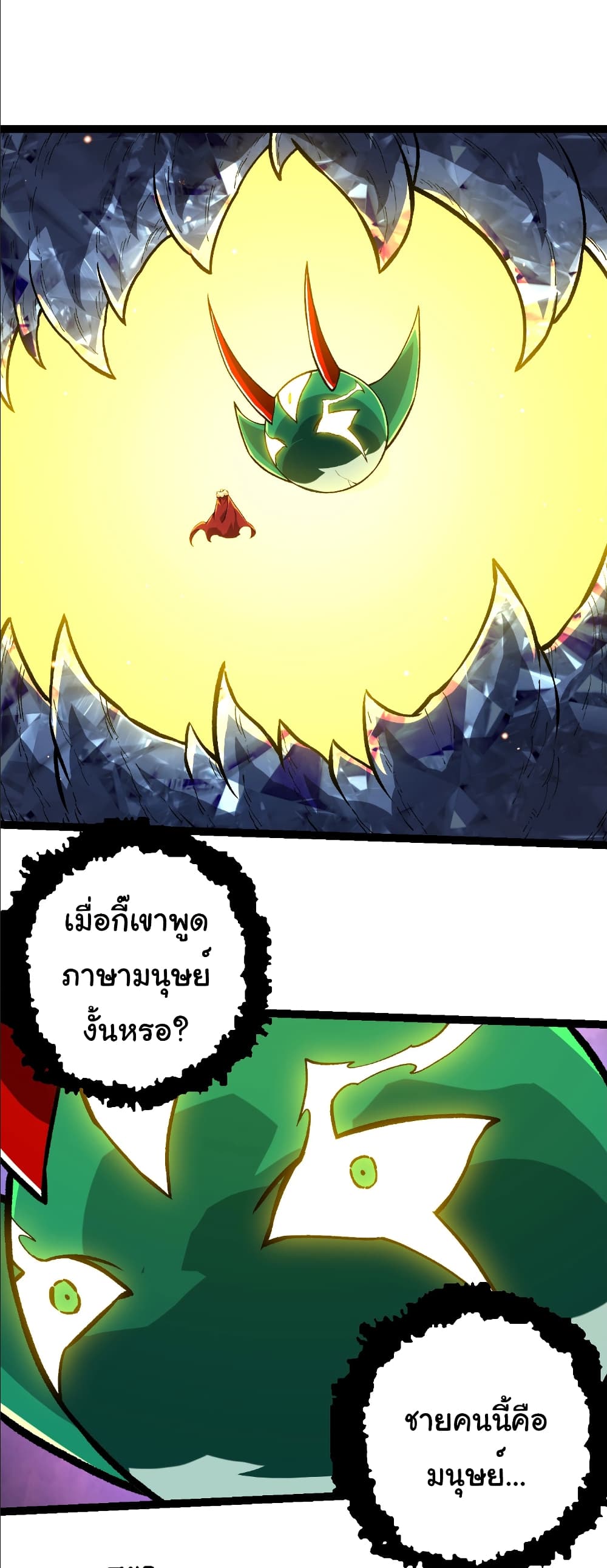 Evolution from the Big Tree page 2