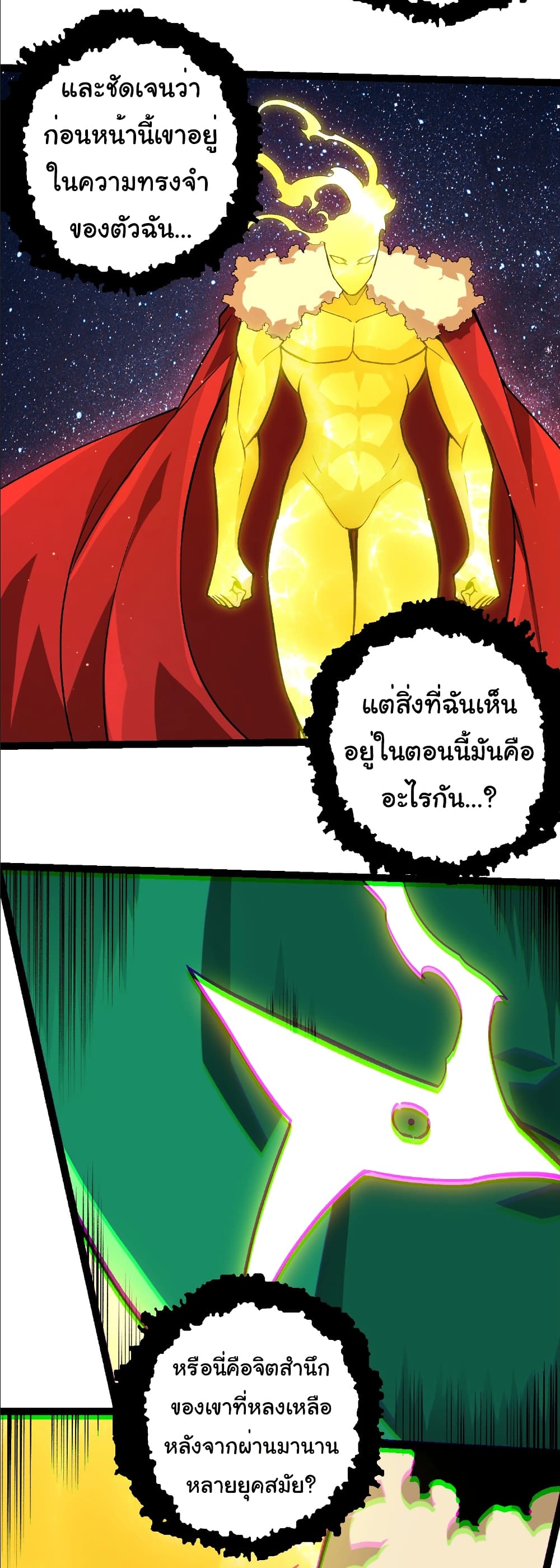 Evolution from the Big Tree page 3