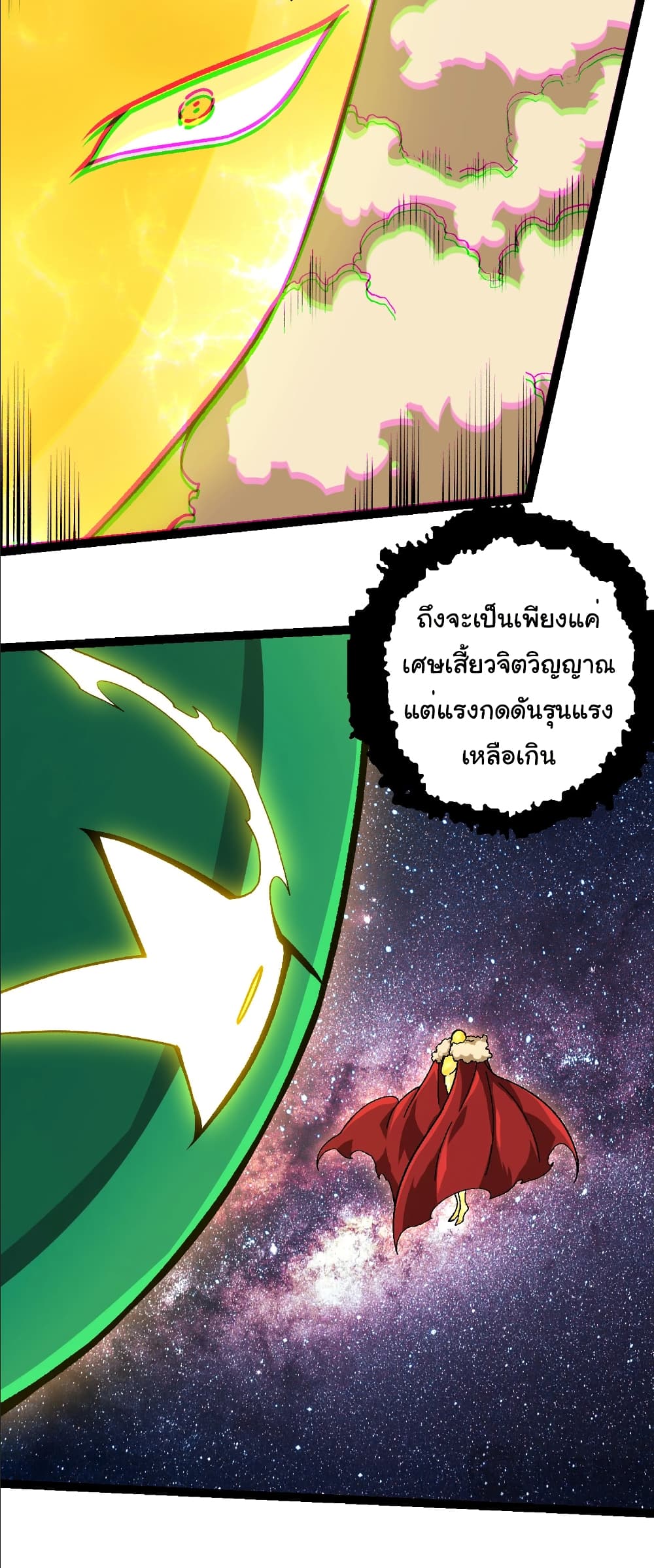 Evolution from the Big Tree page 4