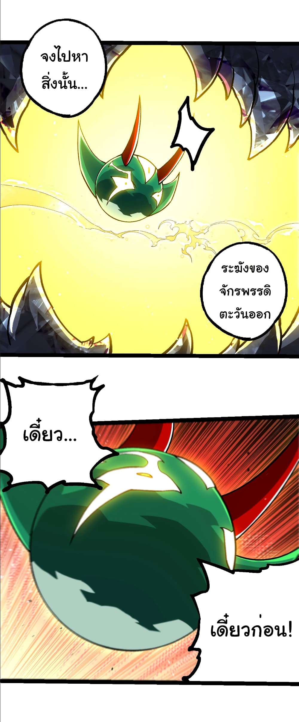 Evolution from the Big Tree page 5