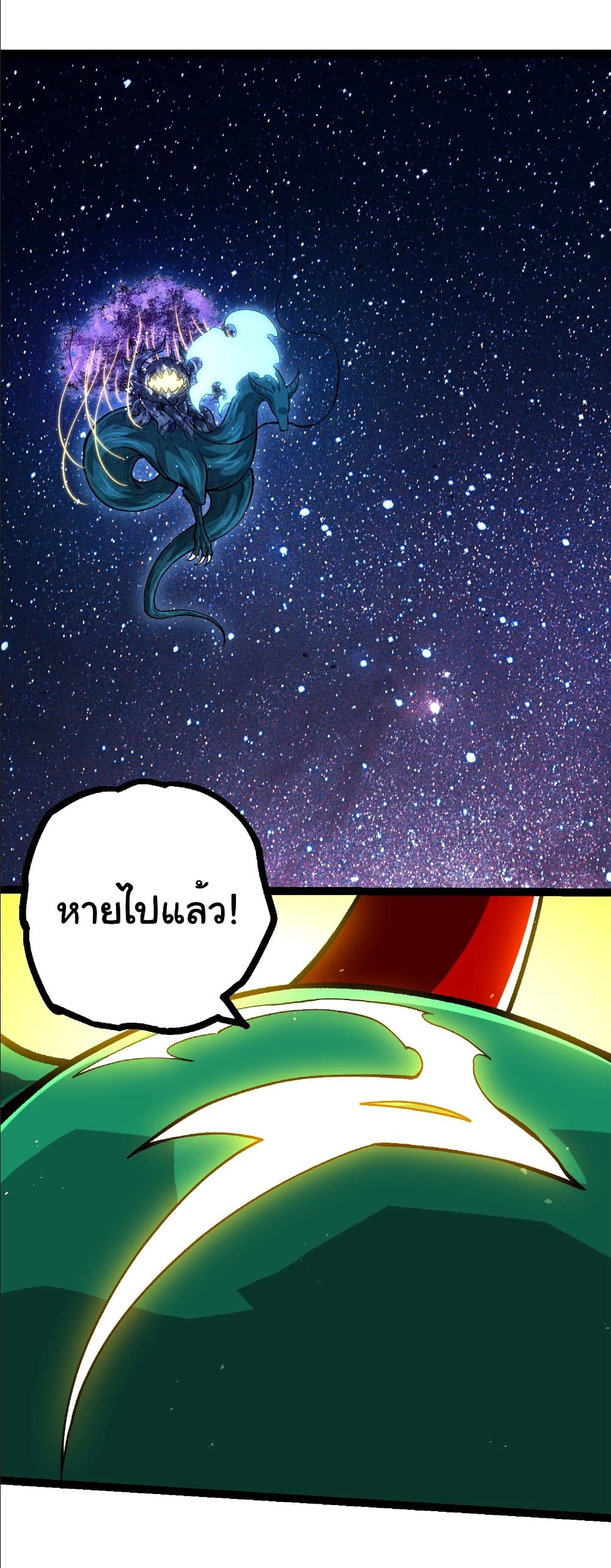 Evolution from the Big Tree page 6