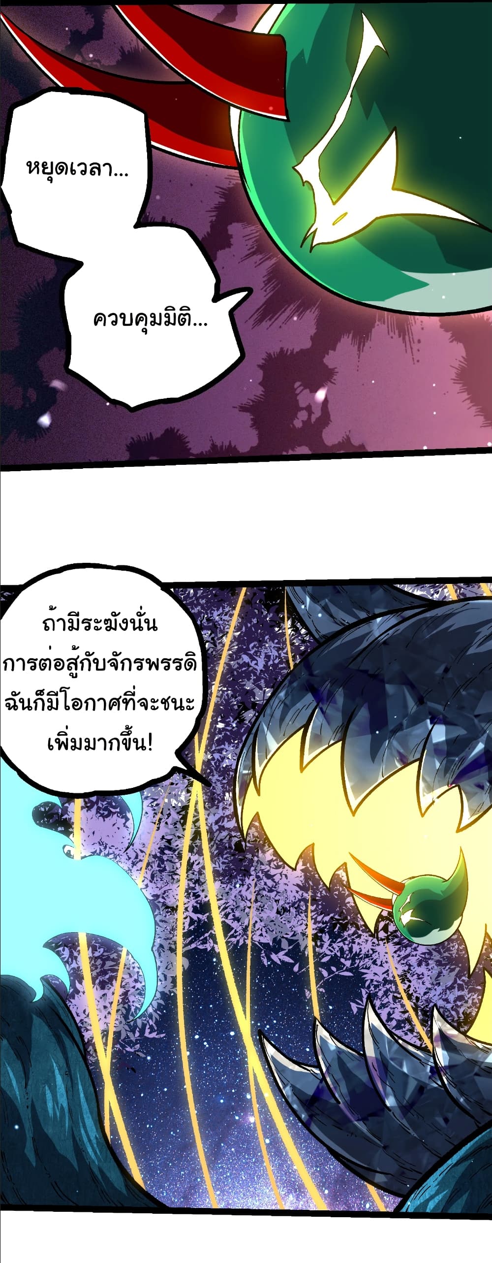 Evolution from the Big Tree page 8