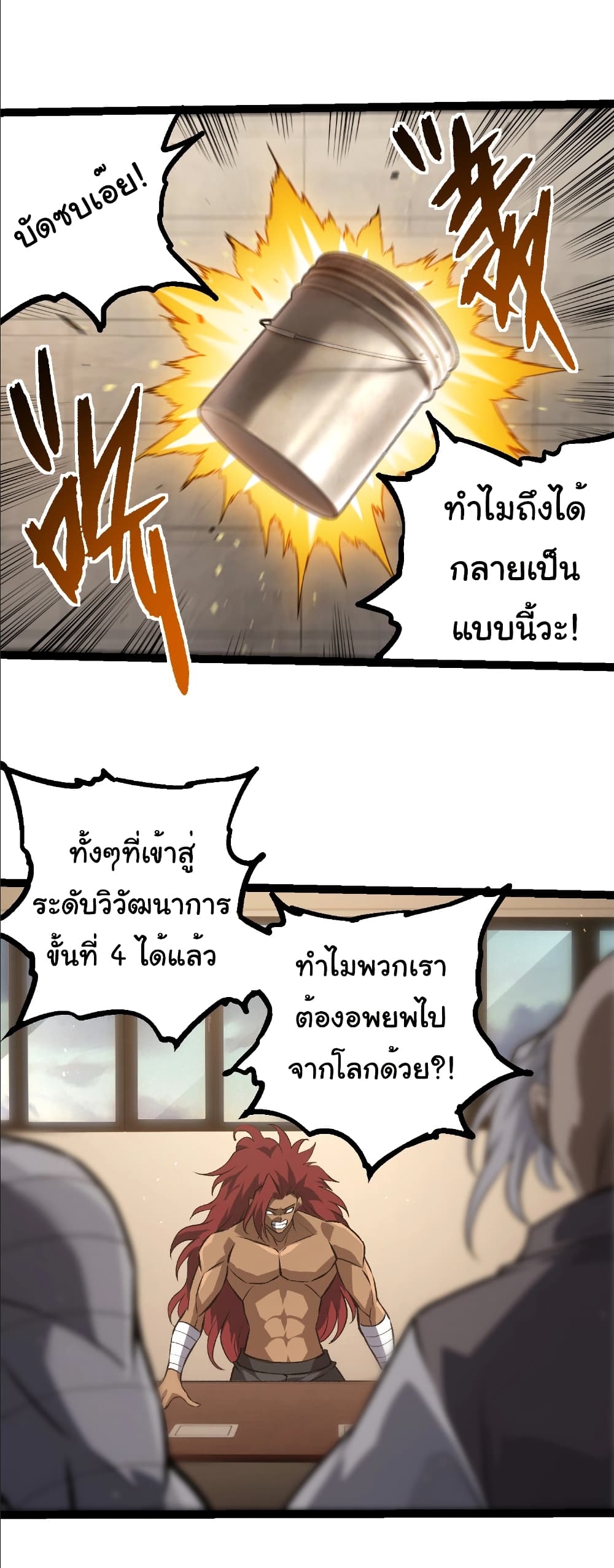 Evolution from the Big Tree page 2