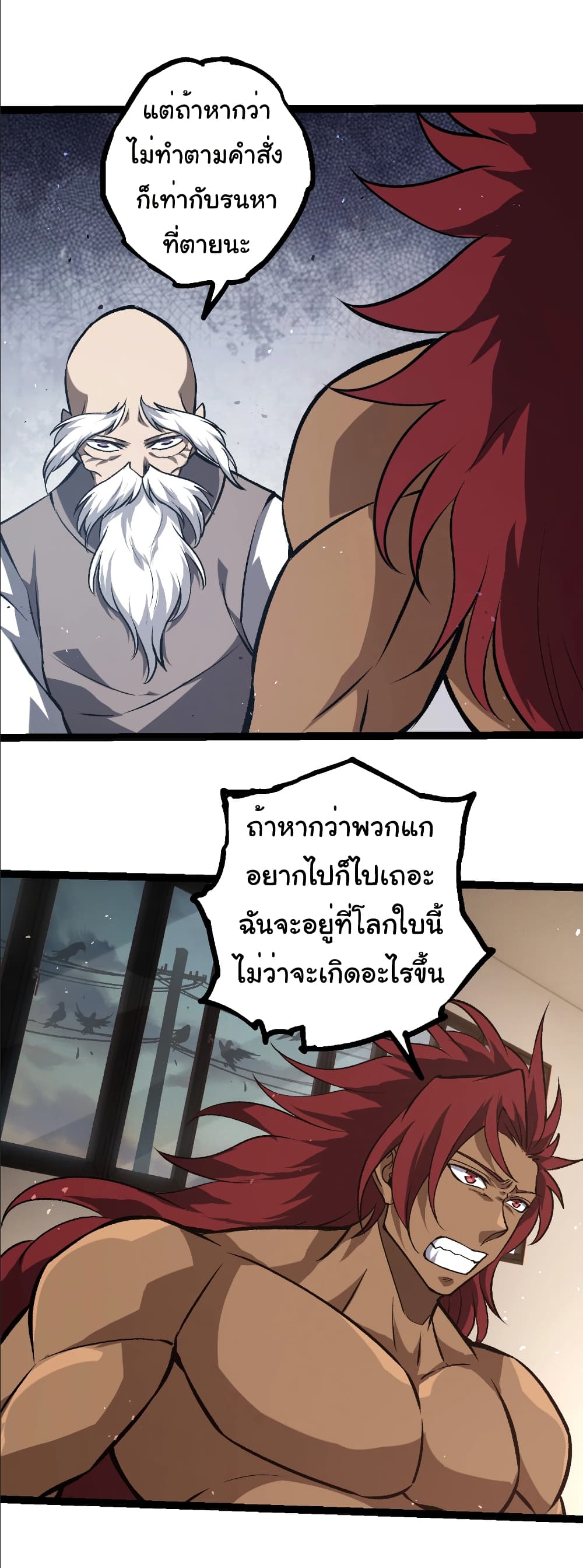 Evolution from the Big Tree page 3