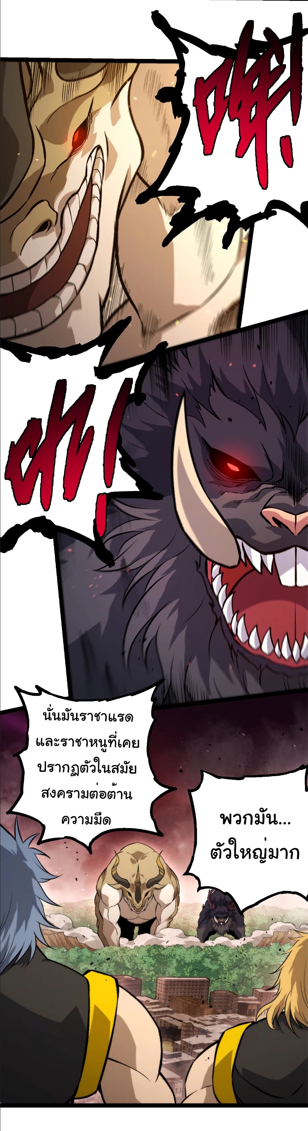Evolution from the Big Tree page 6