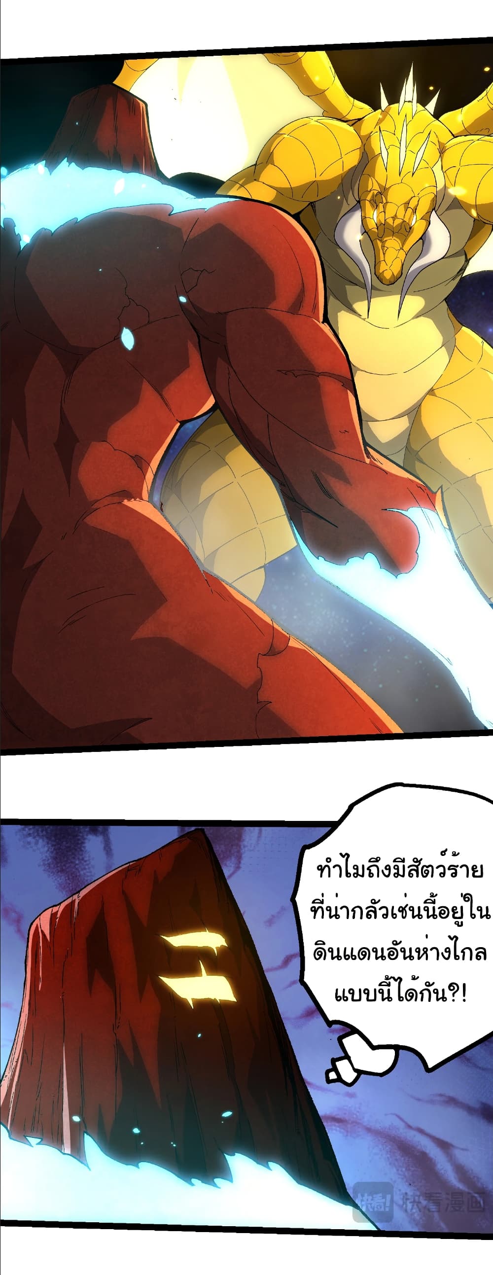 Evolution from the Big Tree page 3