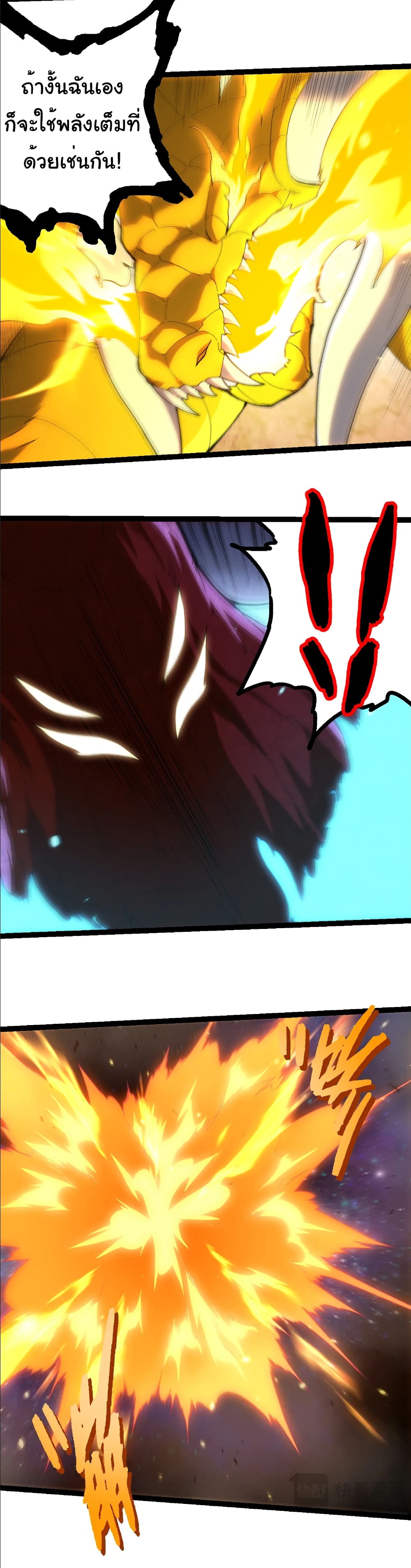 Evolution from the Big Tree page 6