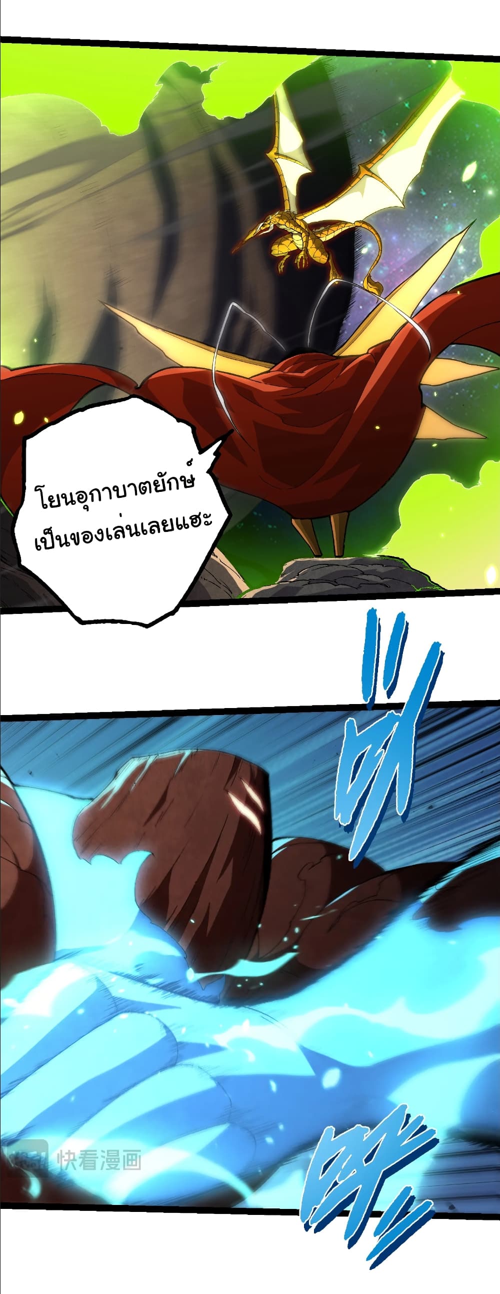 Evolution from the Big Tree page 10