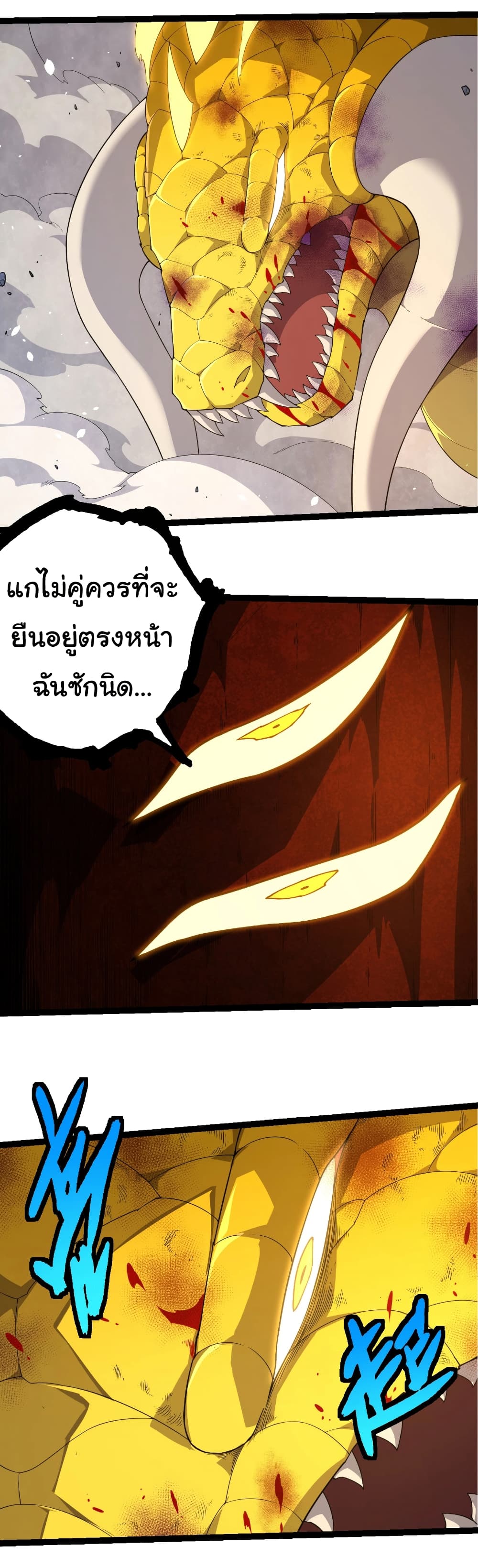 Evolution from the Big Tree page 3