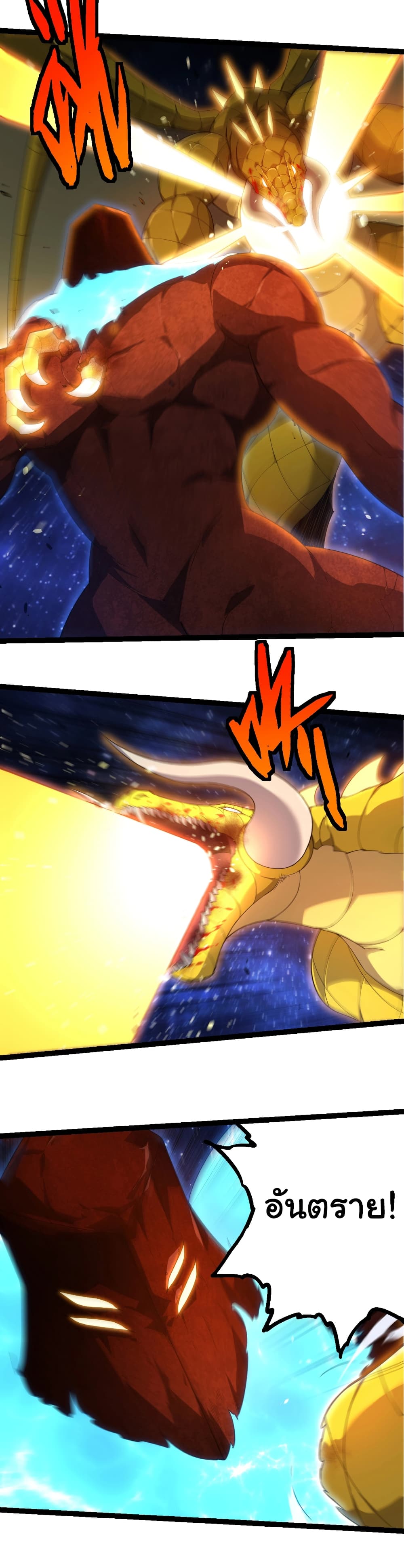 Evolution from the Big Tree page 5