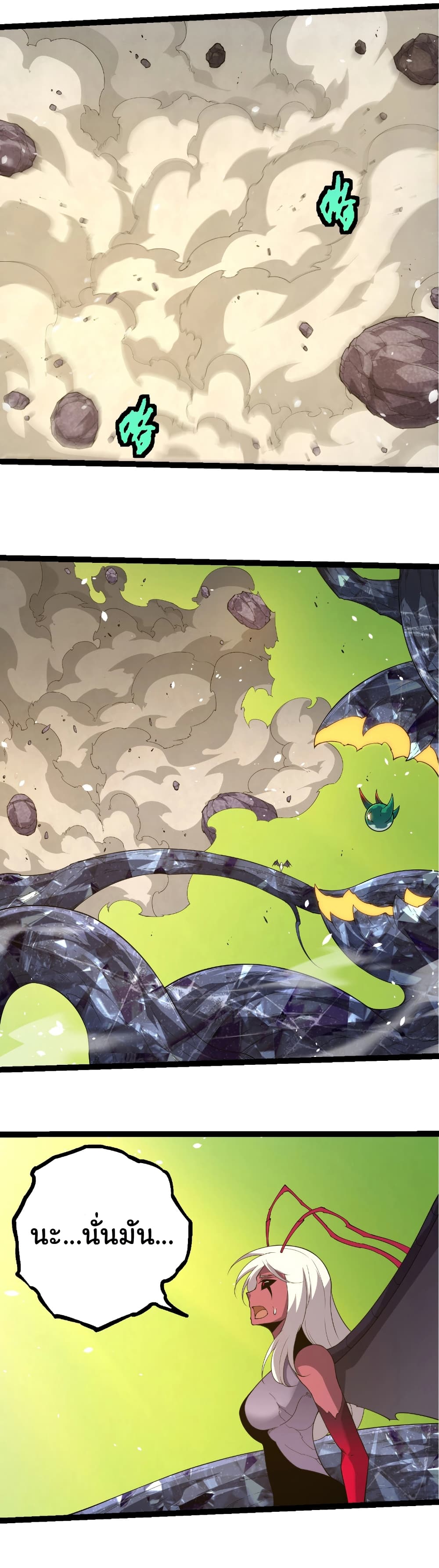 Evolution from the Big Tree page 7