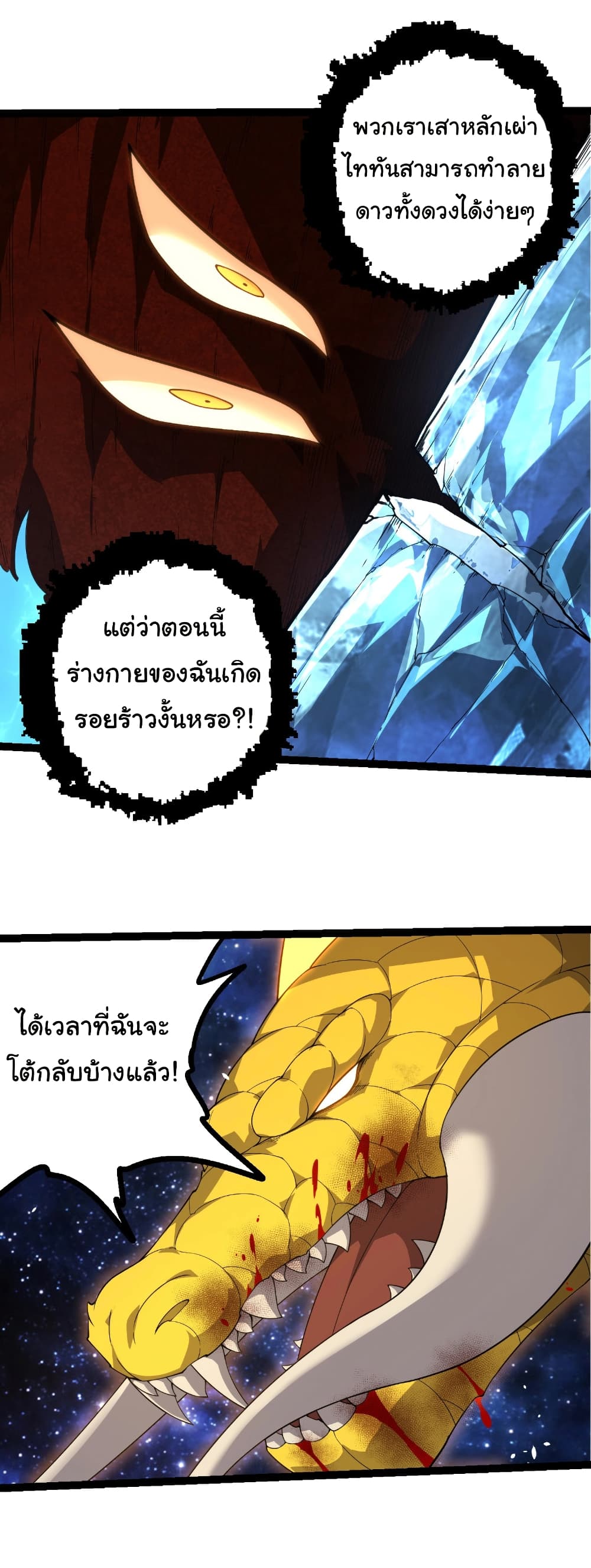 Evolution from the Big Tree page 10