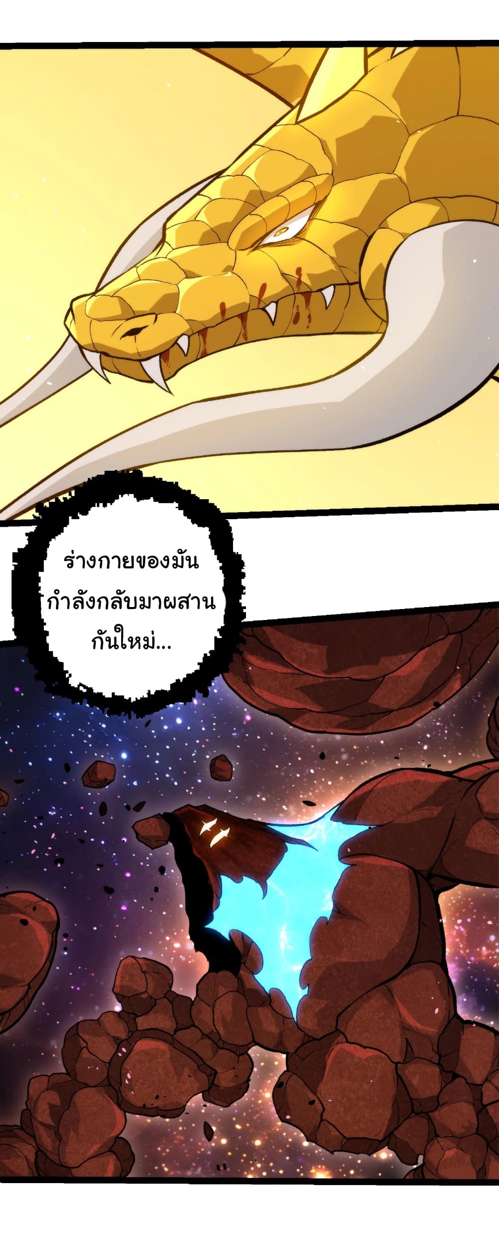 Evolution from the Big Tree page 3