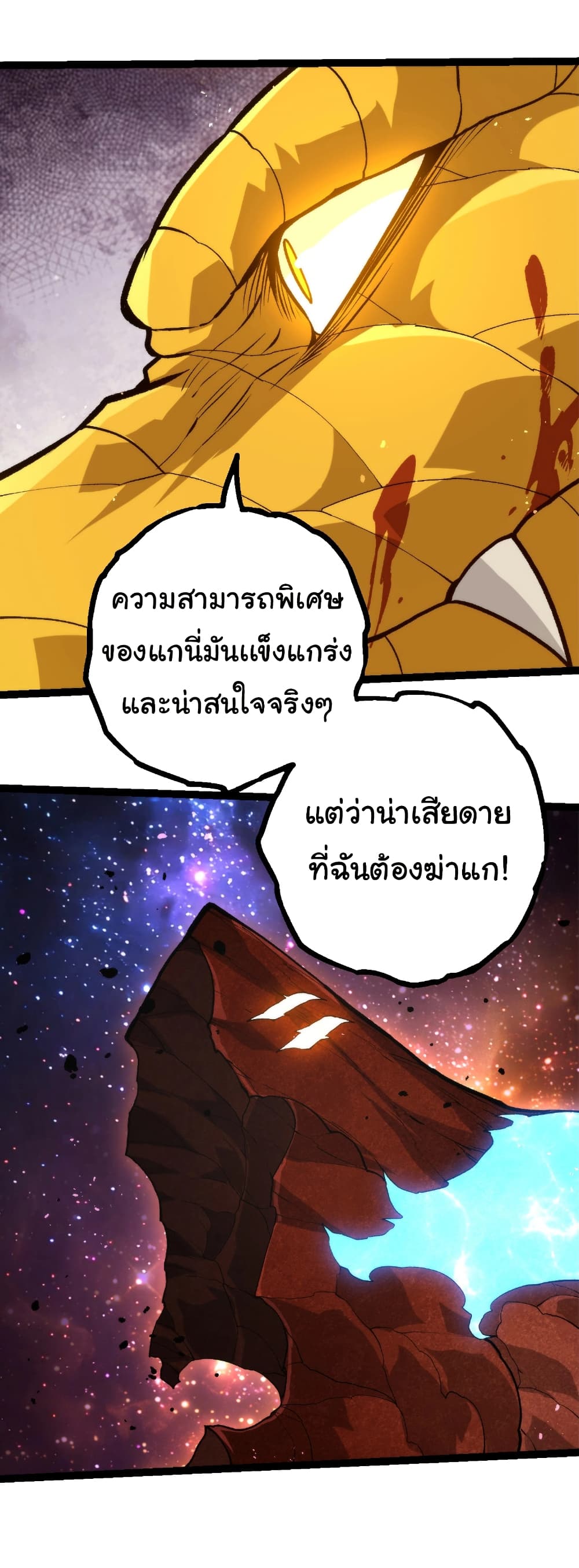 Evolution from the Big Tree page 4