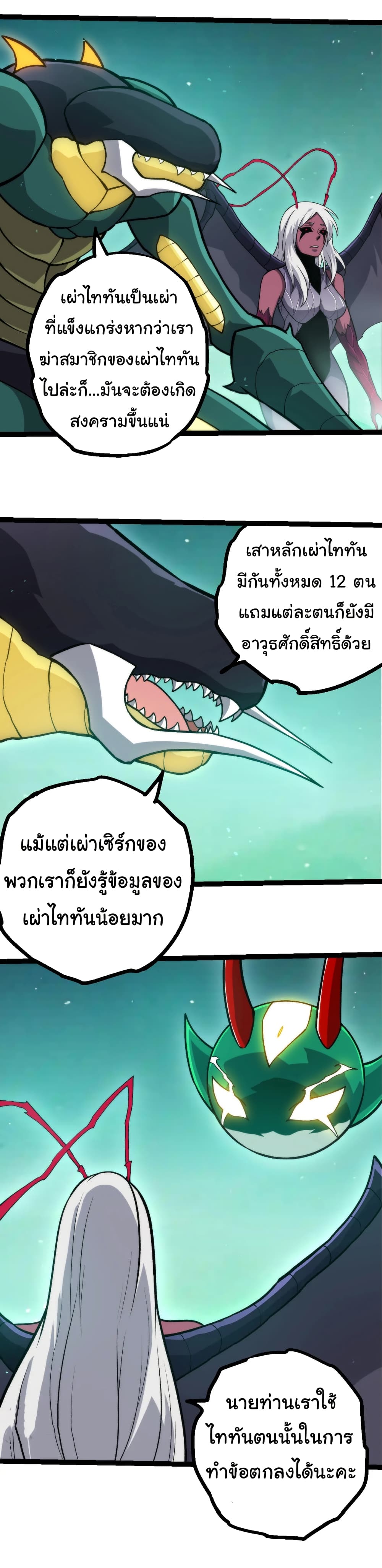 Evolution from the Big Tree page 10