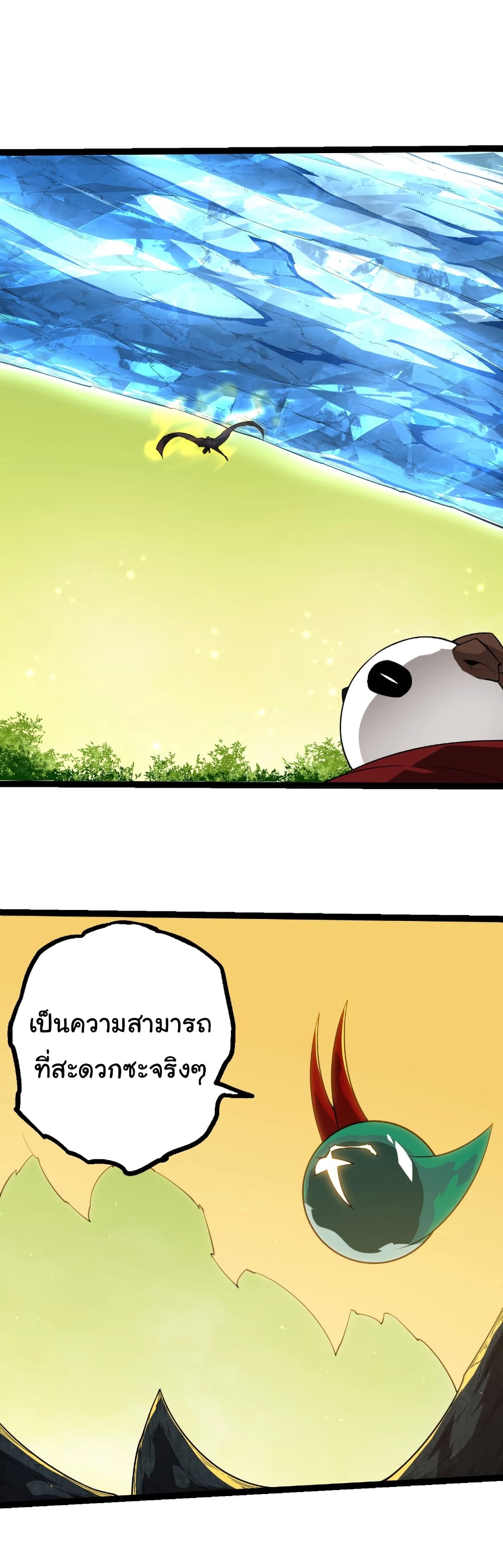 Evolution from the Big Tree page 2