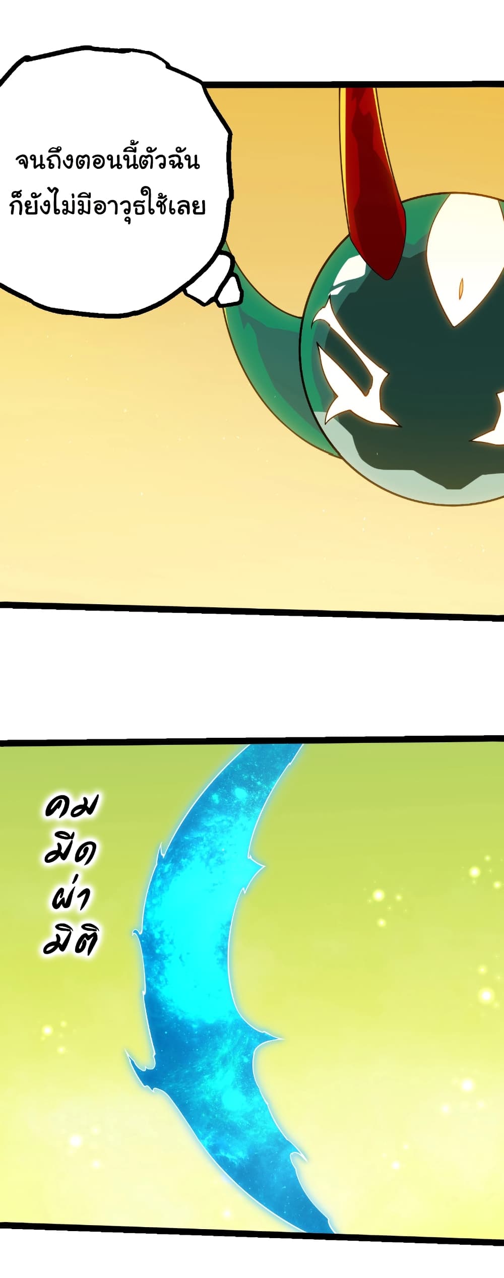 Evolution from the Big Tree page 3