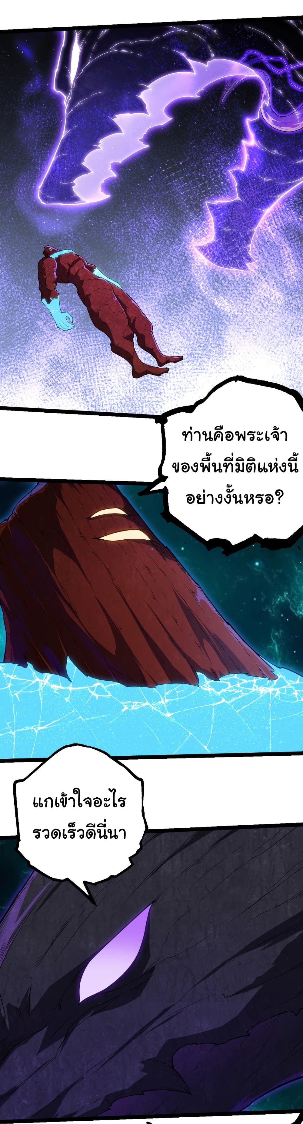 Evolution from the Big Tree page 10