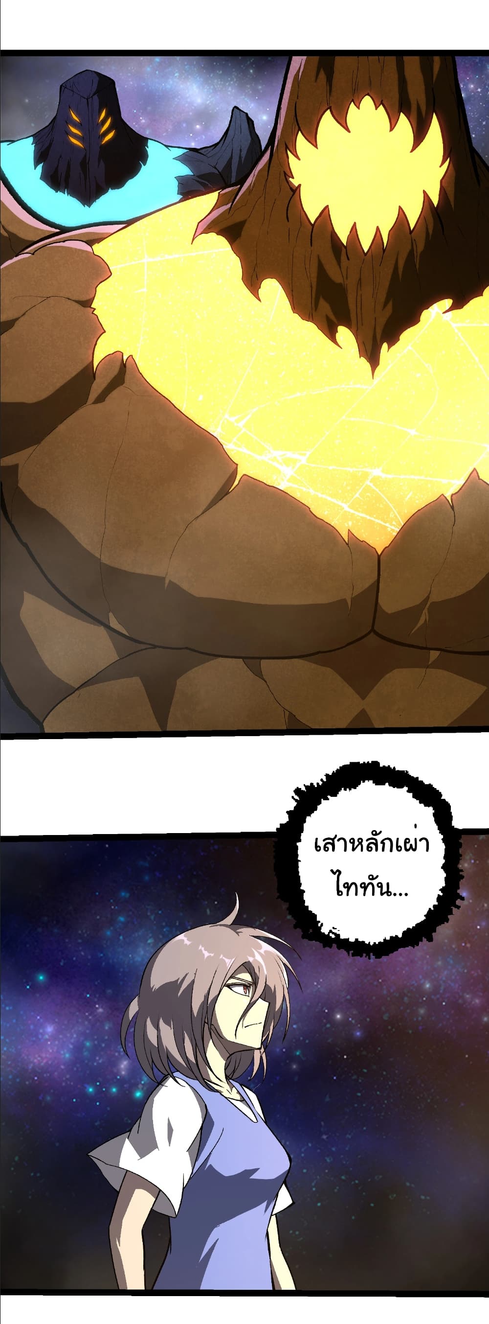 Evolution from the Big Tree page 2