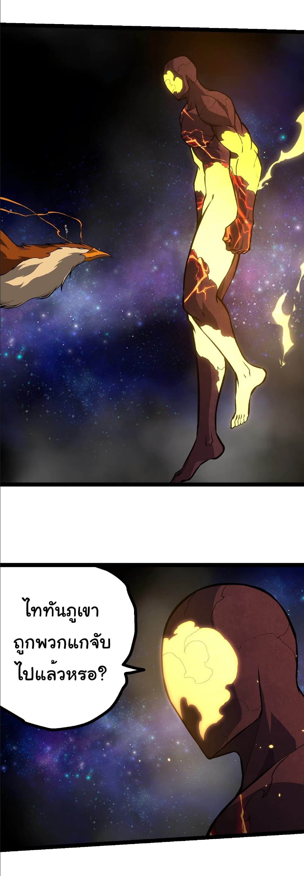Evolution from the Big Tree page 4