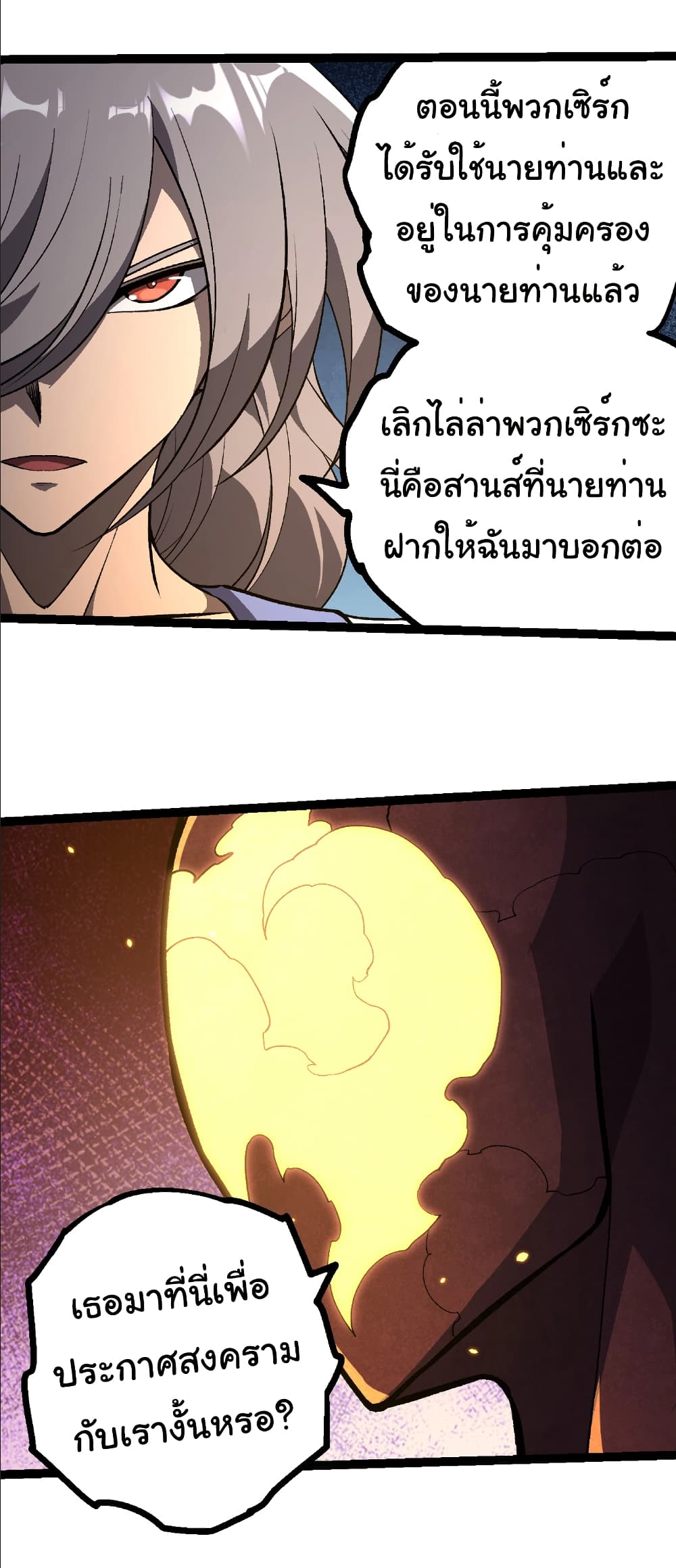Evolution from the Big Tree page 5