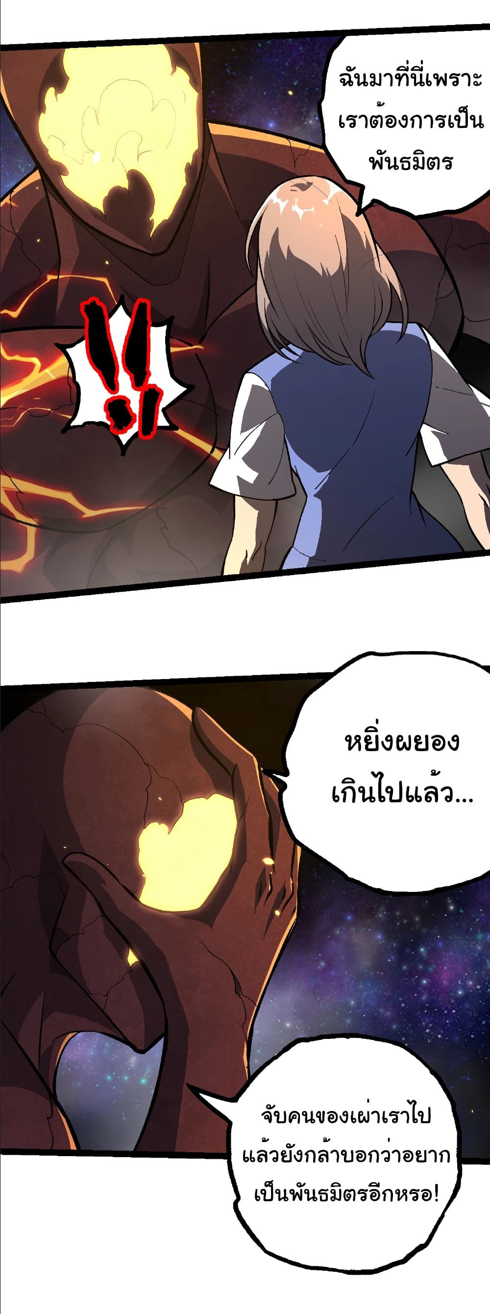 Evolution from the Big Tree page 6