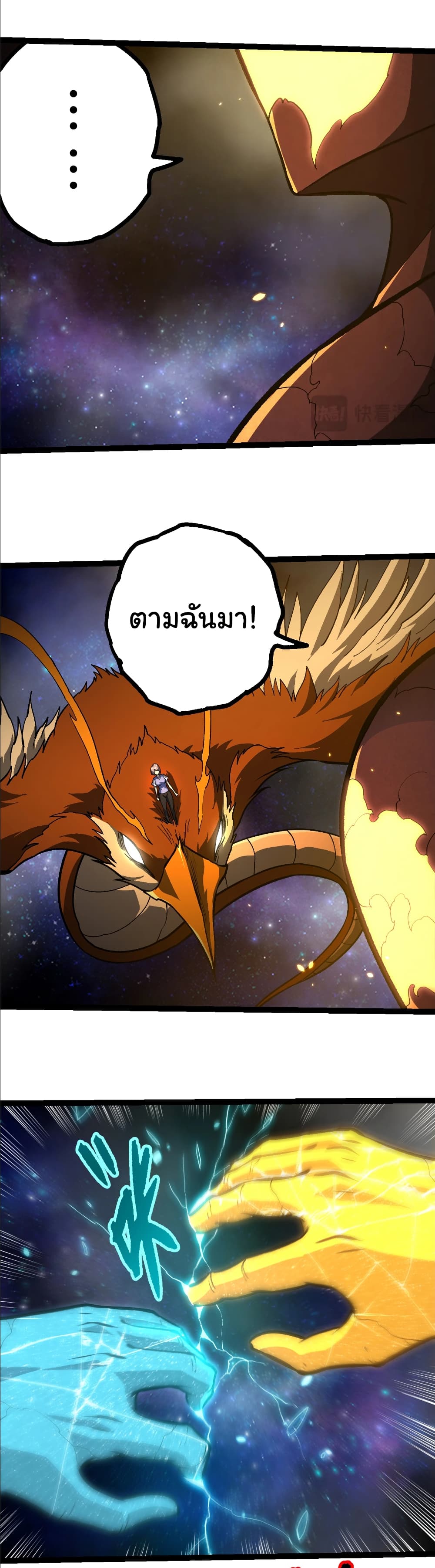Evolution from the Big Tree page 8