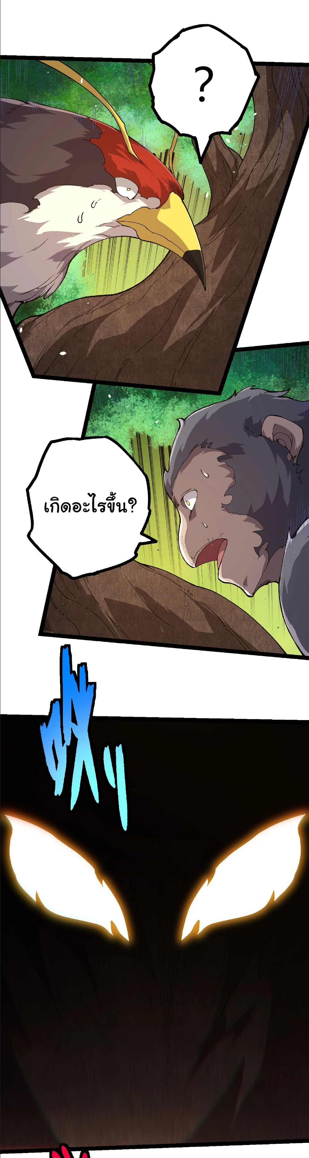 Evolution from the Big Tree page 5