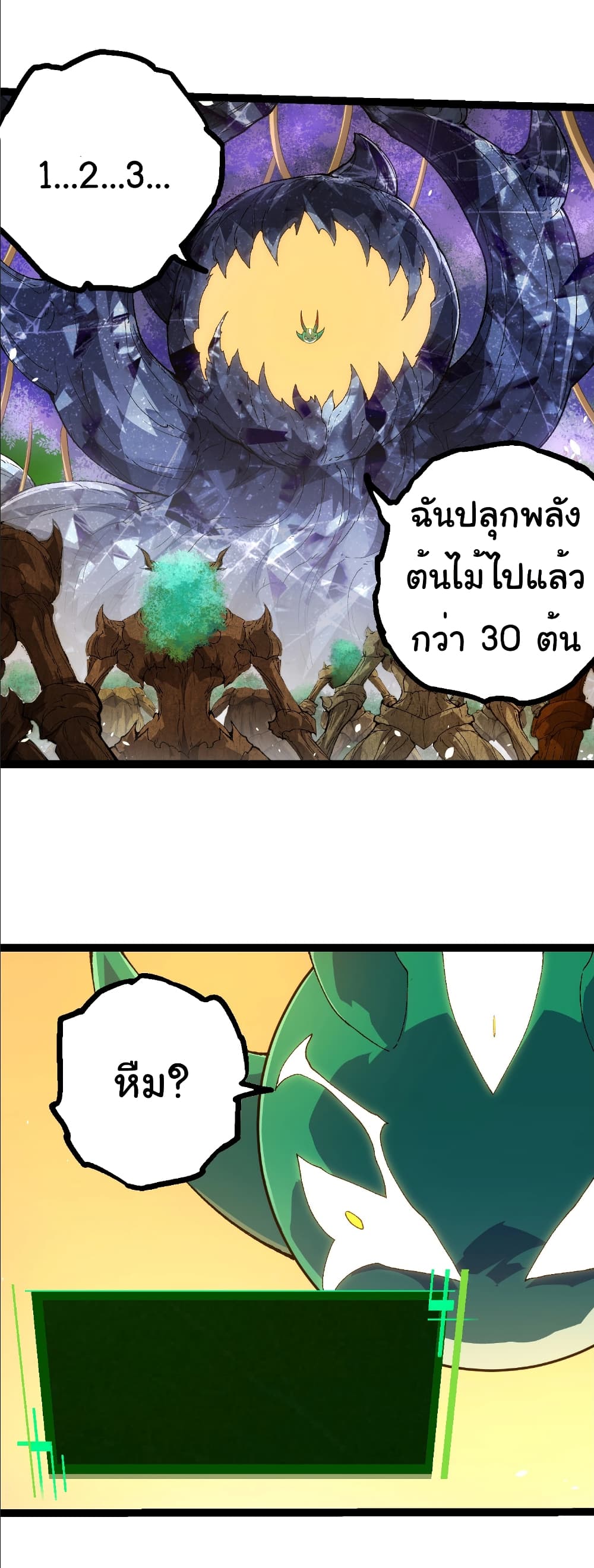 Evolution from the Big Tree page 10