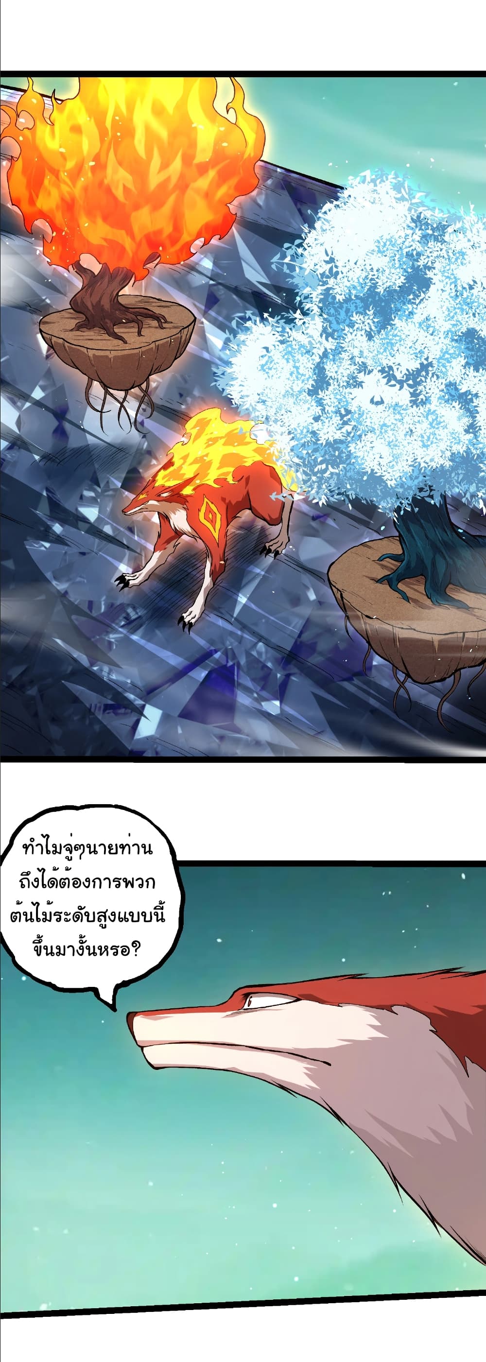 Evolution from the Big Tree page 2