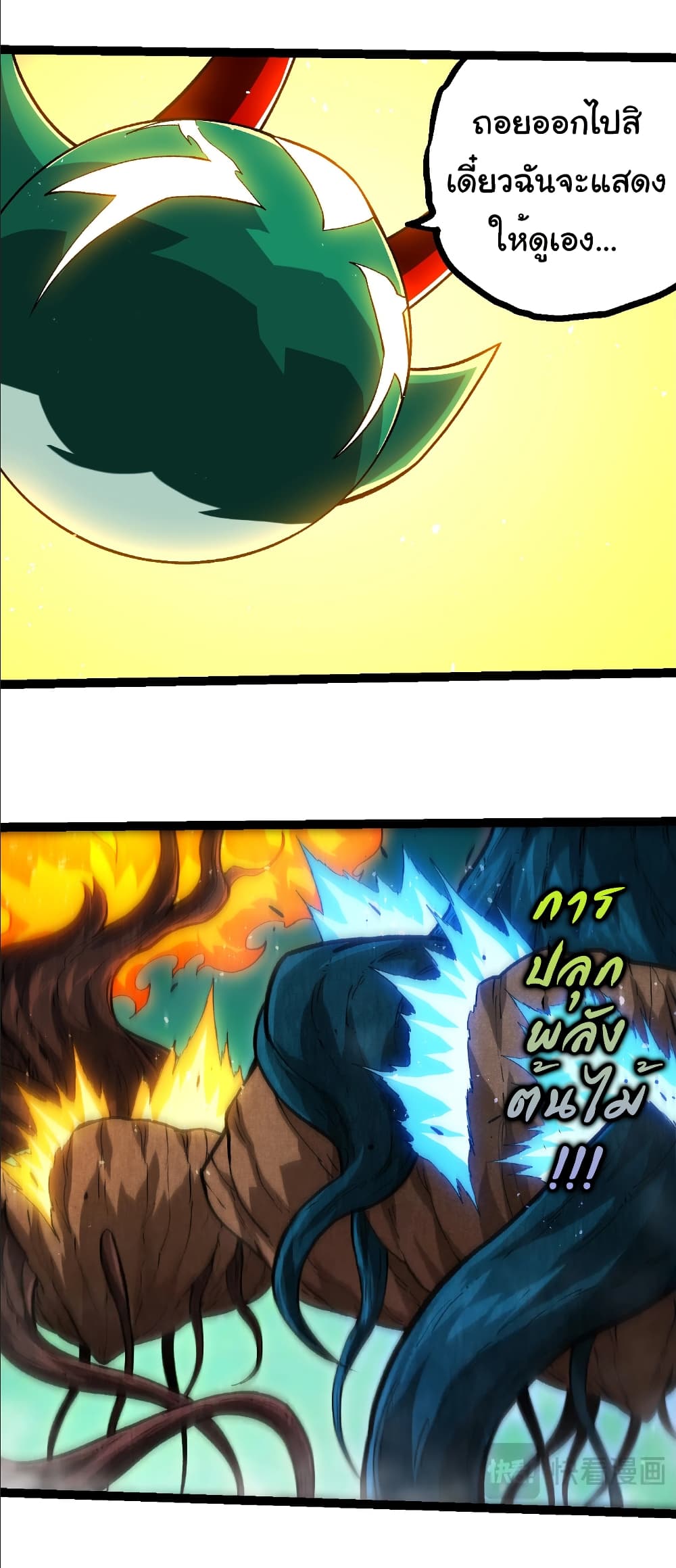 Evolution from the Big Tree page 3