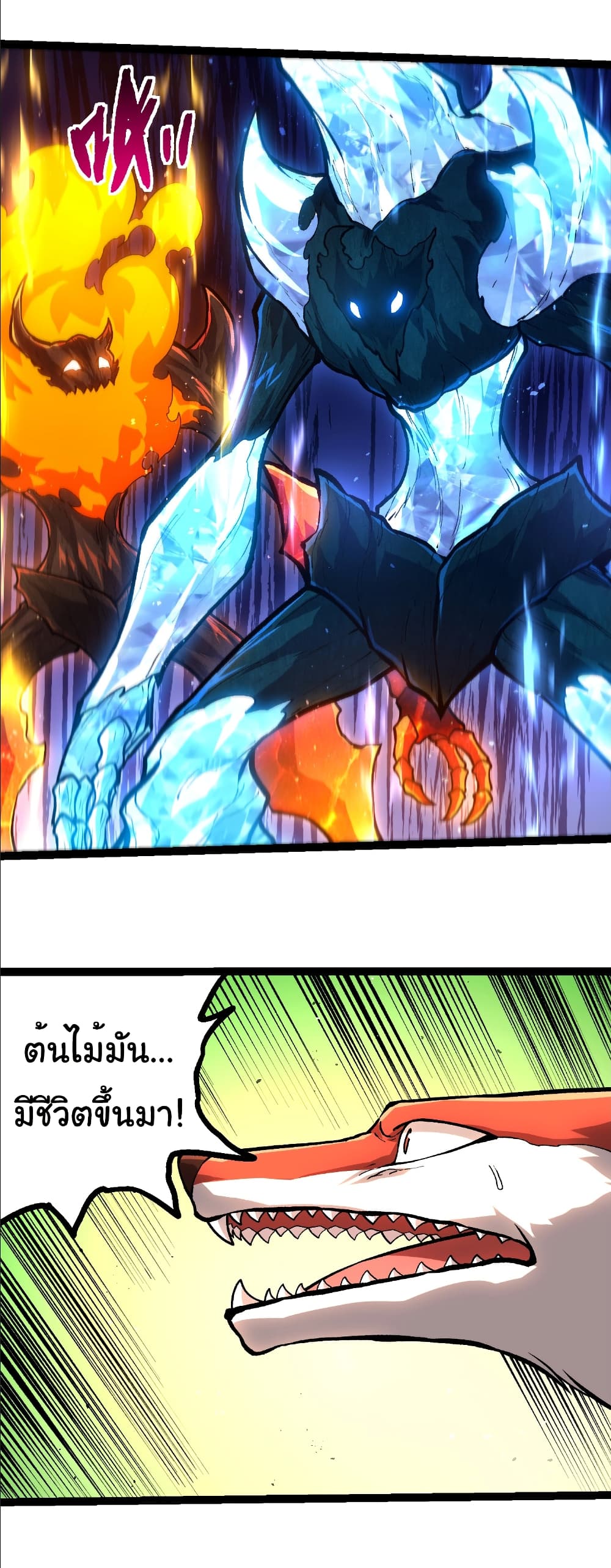Evolution from the Big Tree page 5