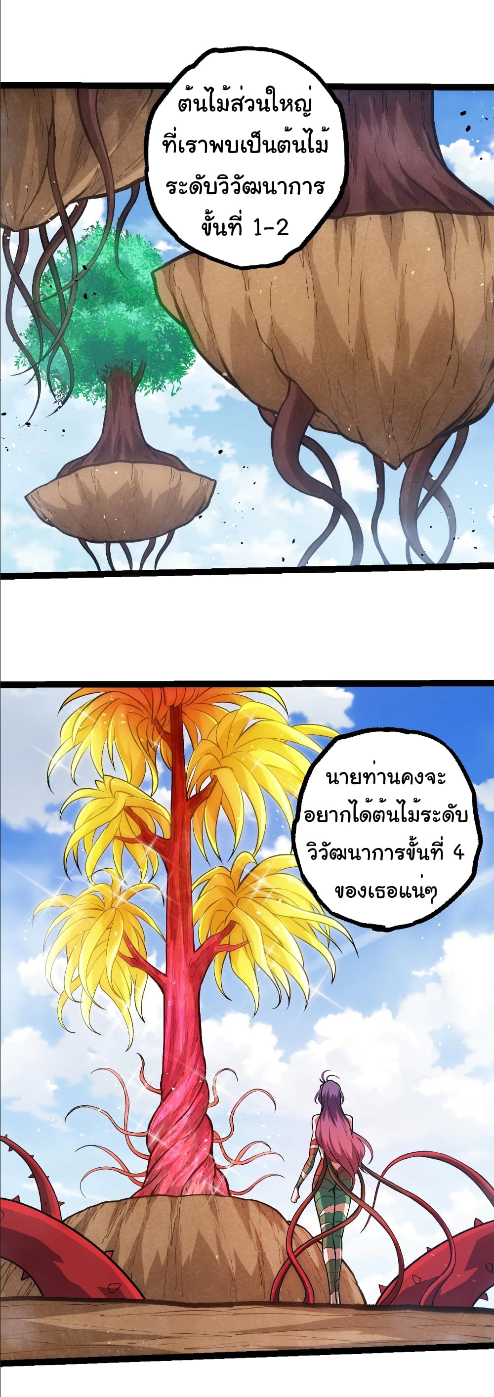 Evolution from the Big Tree page 9