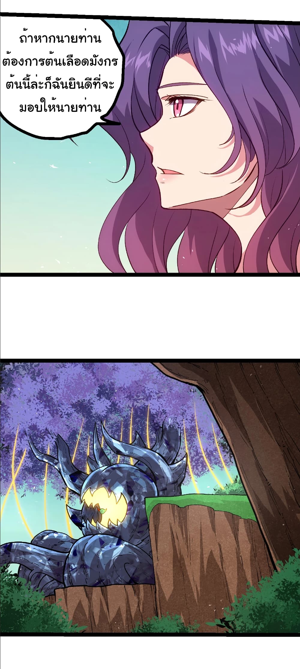Evolution from the Big Tree page 10