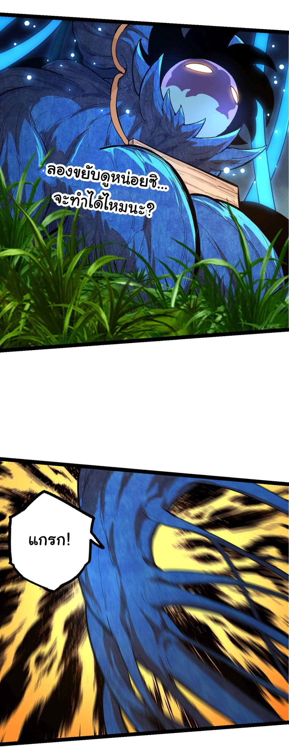 Evolution from the Big Tree page 3