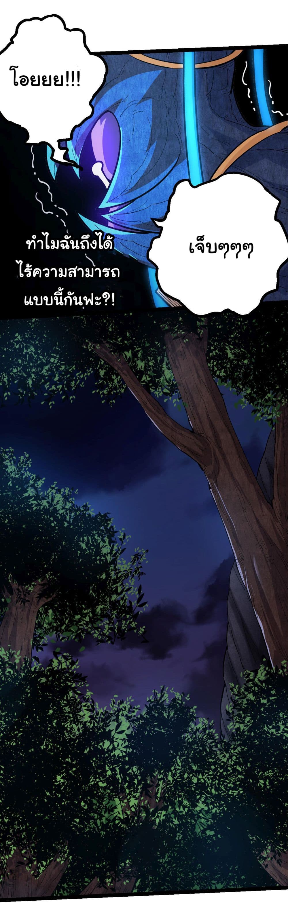 Evolution from the Big Tree page 5