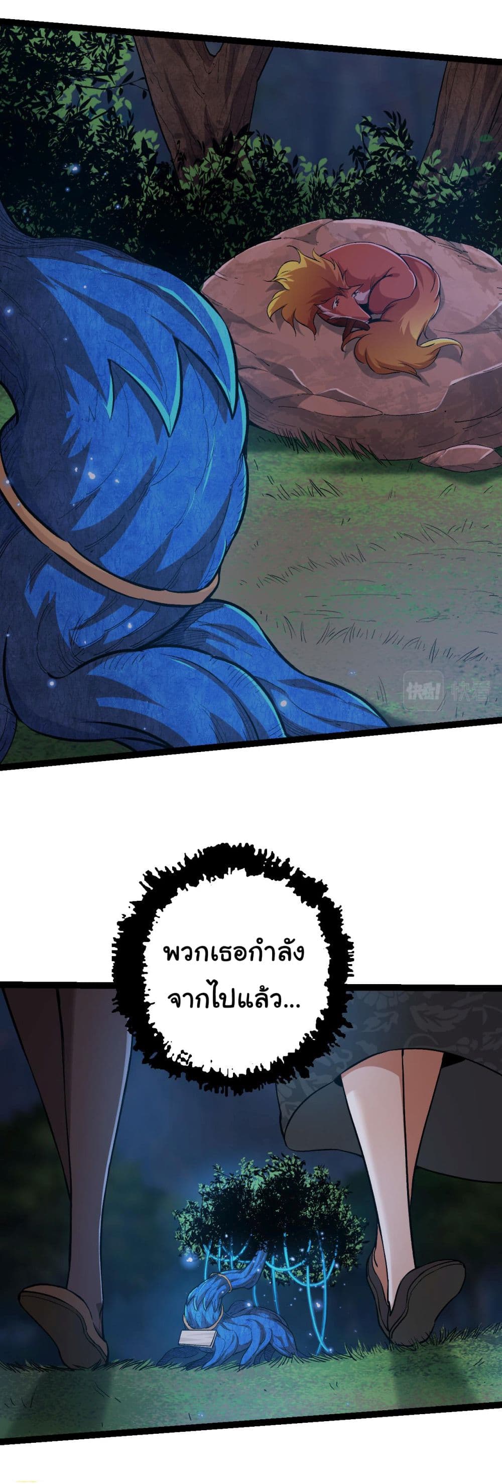 Evolution from the Big Tree page 6
