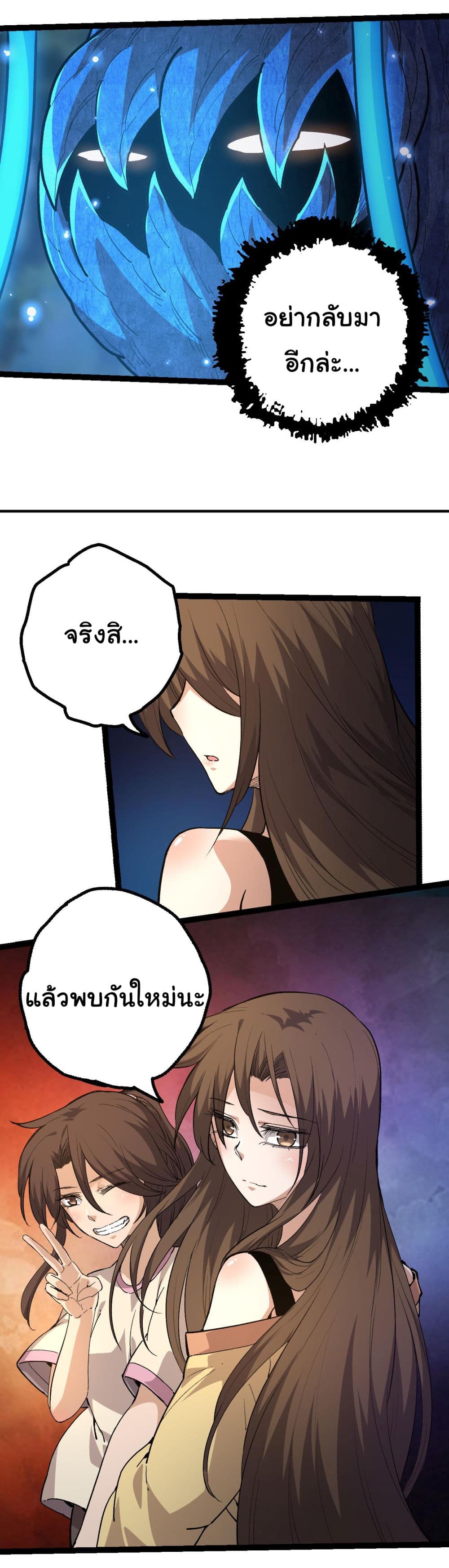 Evolution from the Big Tree page 7