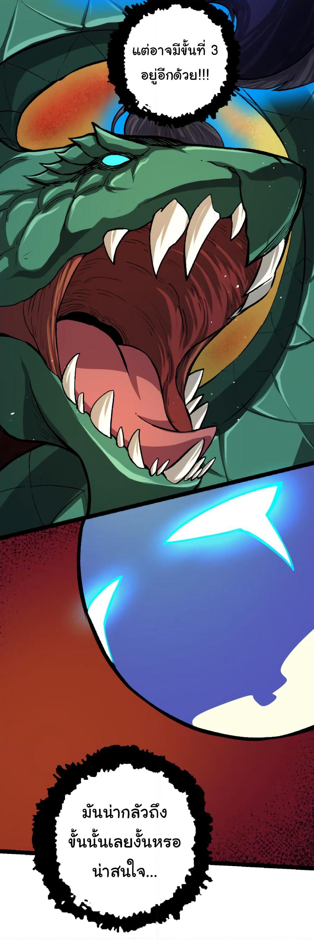 Evolution from the Big Tree page 3