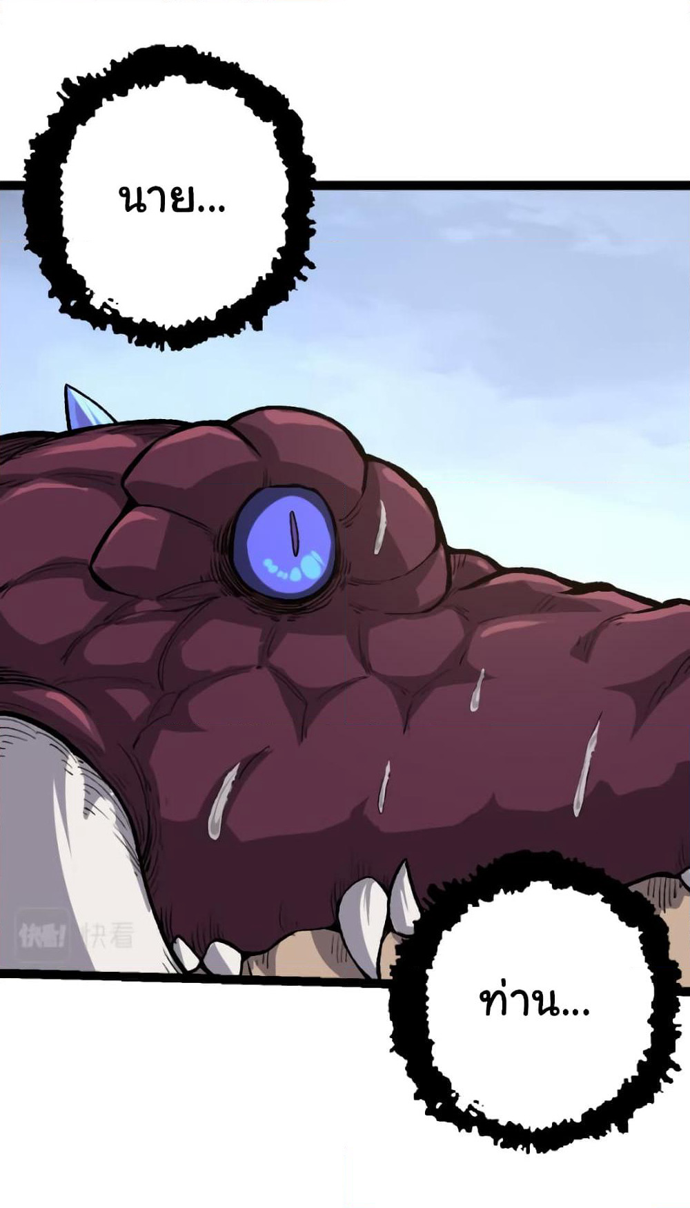 Evolution from the Big Tree page 7