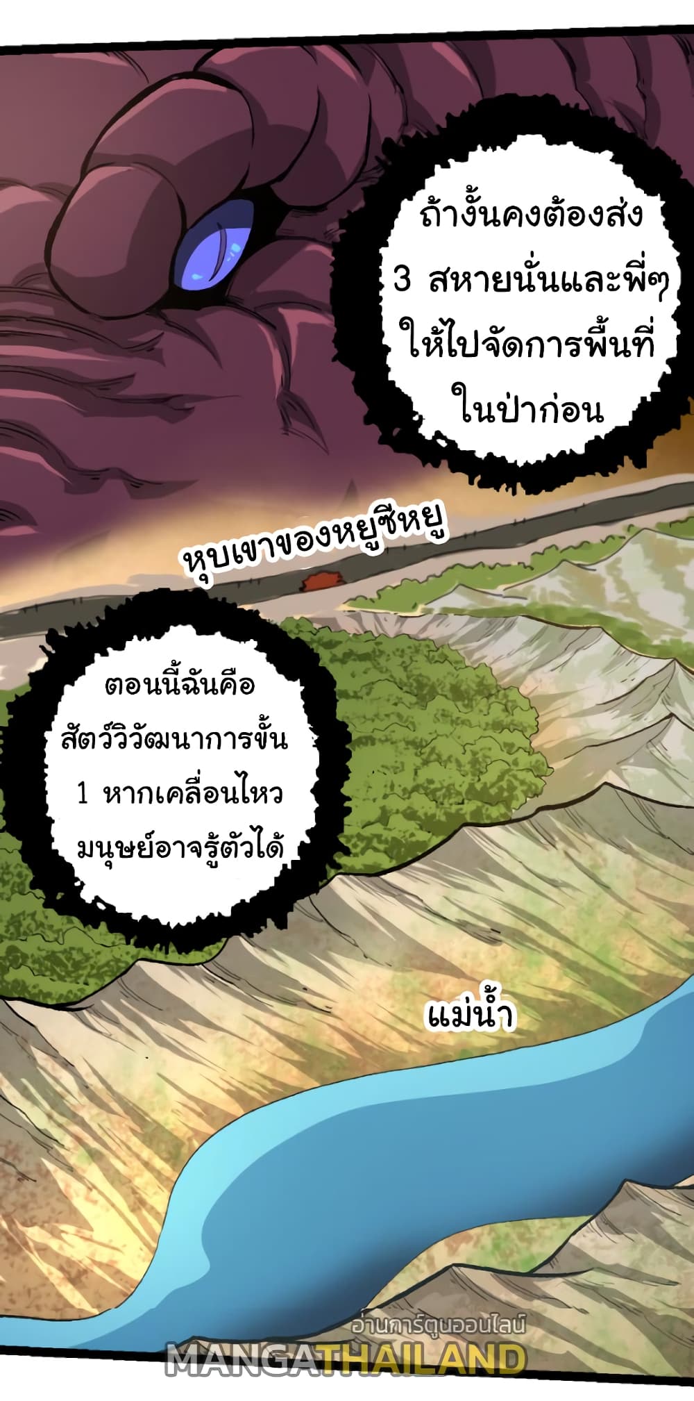 Evolution from the Big Tree page 8
