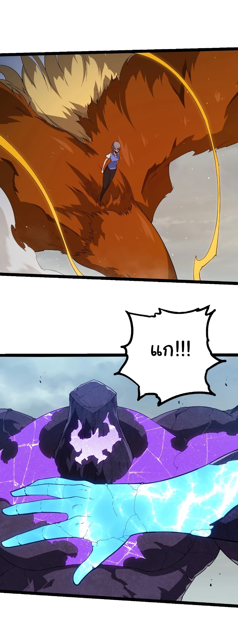 Evolution from the Big Tree page 2