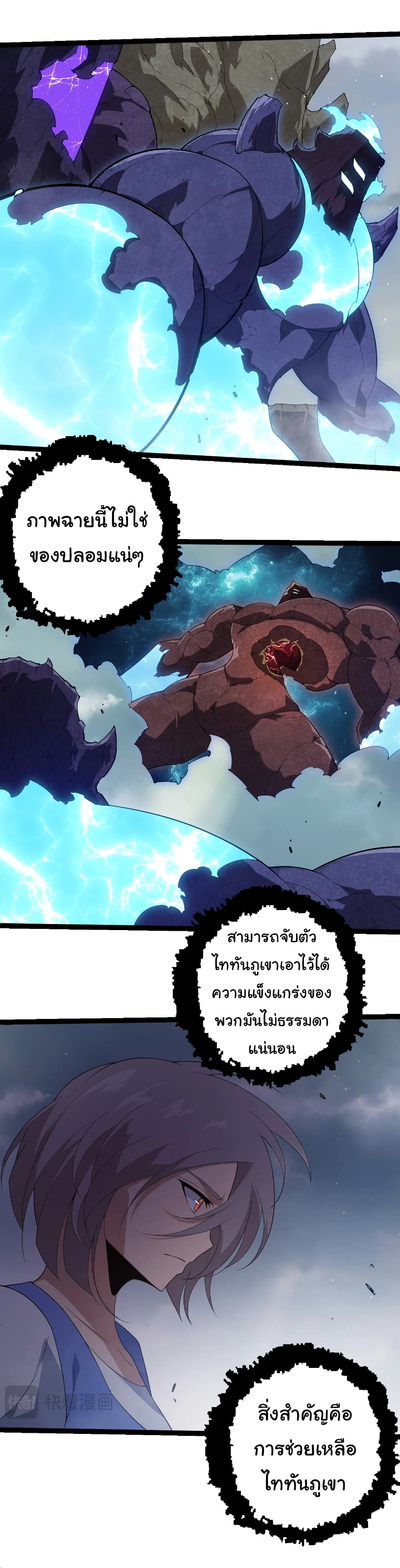 Evolution from the Big Tree page 3