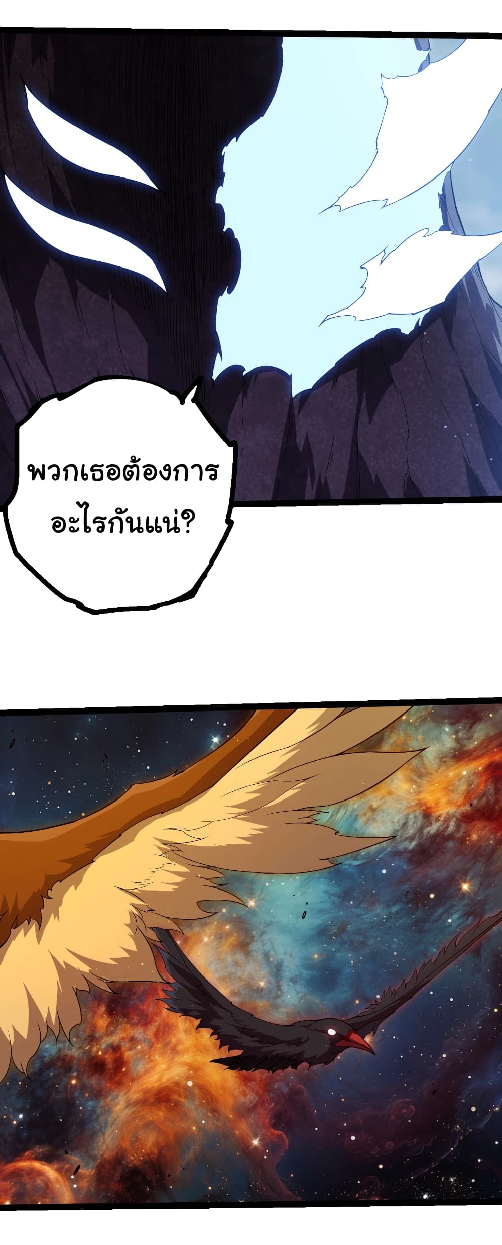 Evolution from the Big Tree page 4
