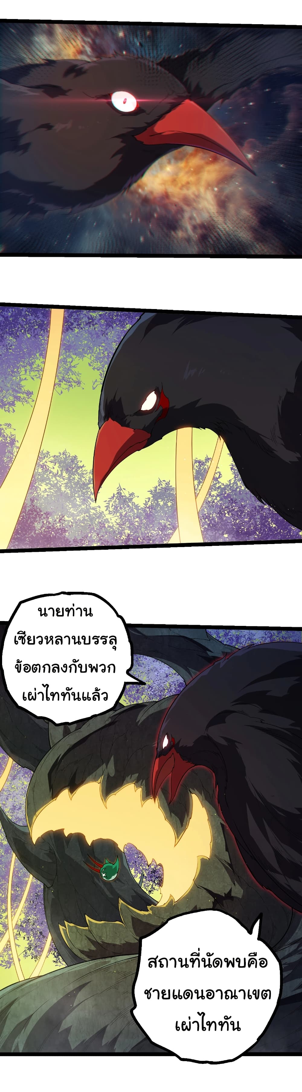 Evolution from the Big Tree page 5